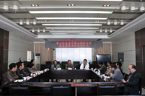 黃山知仁投資有限公司在黃山區開(kāi)展殼寡糖科技成果農業(yè)生產(chǎn)實(shí)驗合作項目簽約